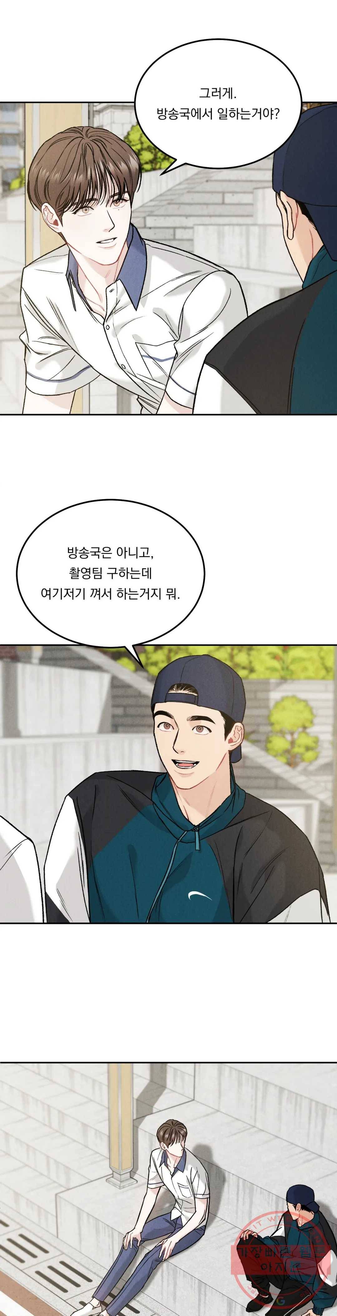 리미티드 런 13화 11