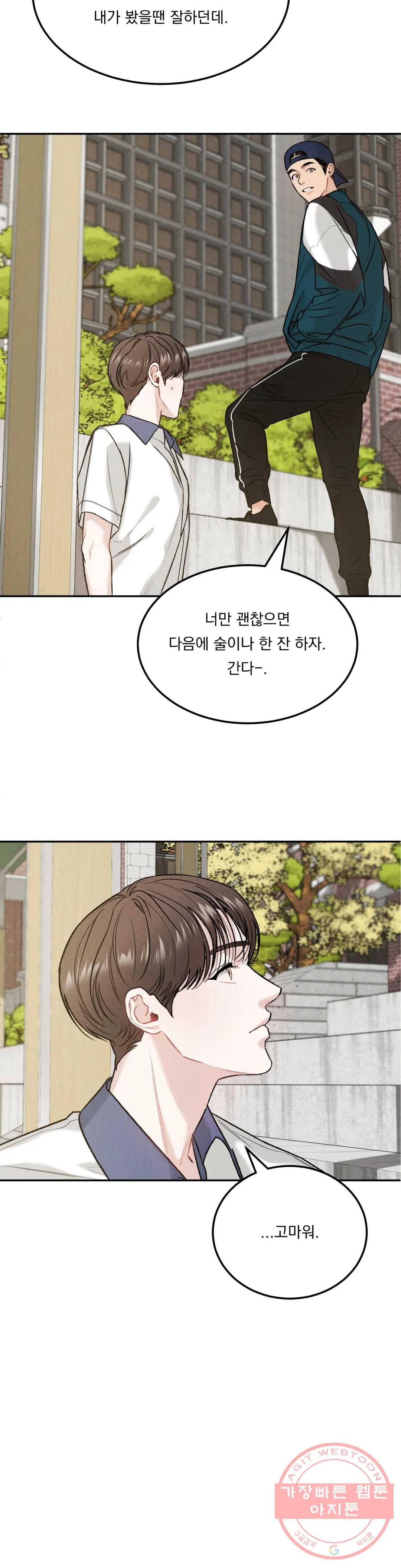 리미티드 런 13화 13