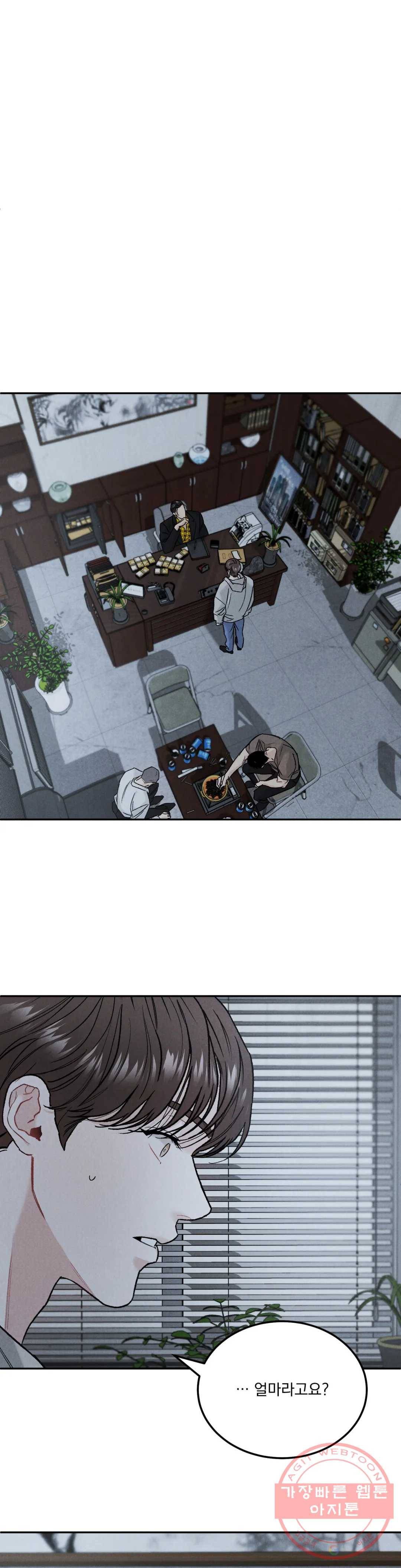 리미티드 런 13화 14