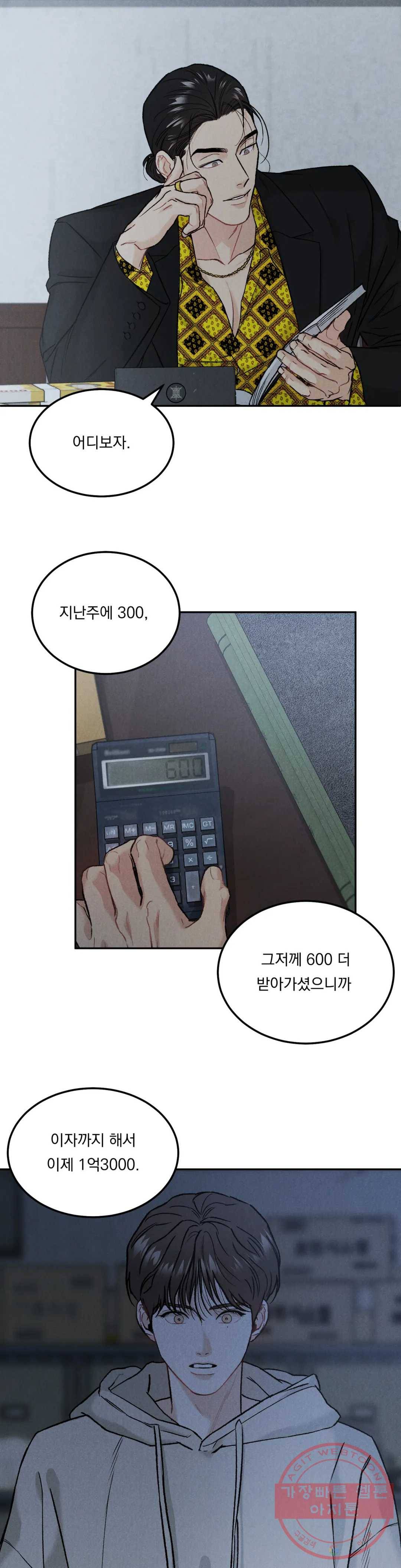 리미티드 런 13화 15