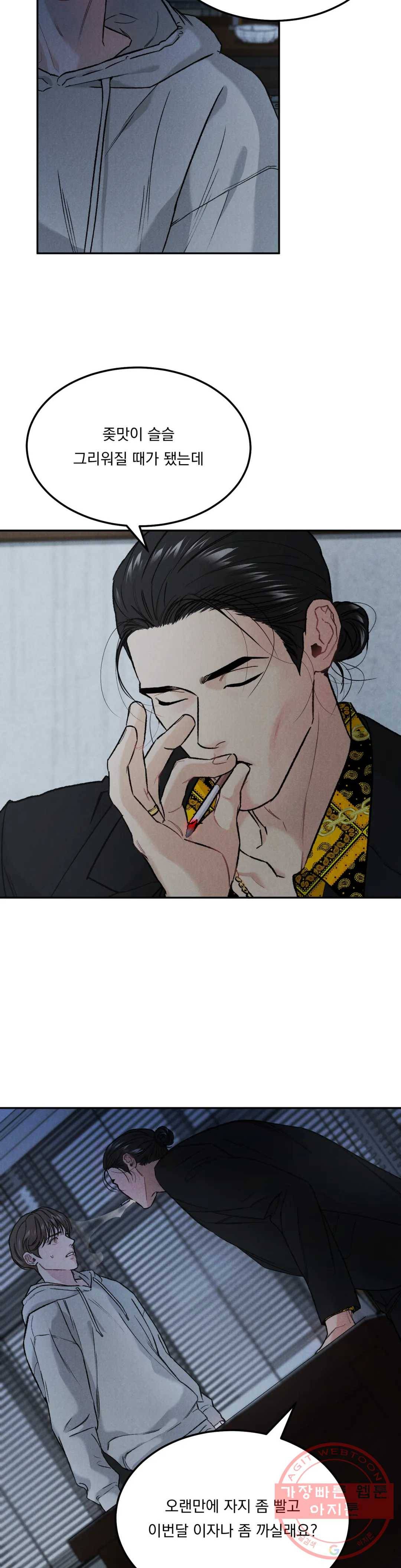 리미티드 런 13화 19