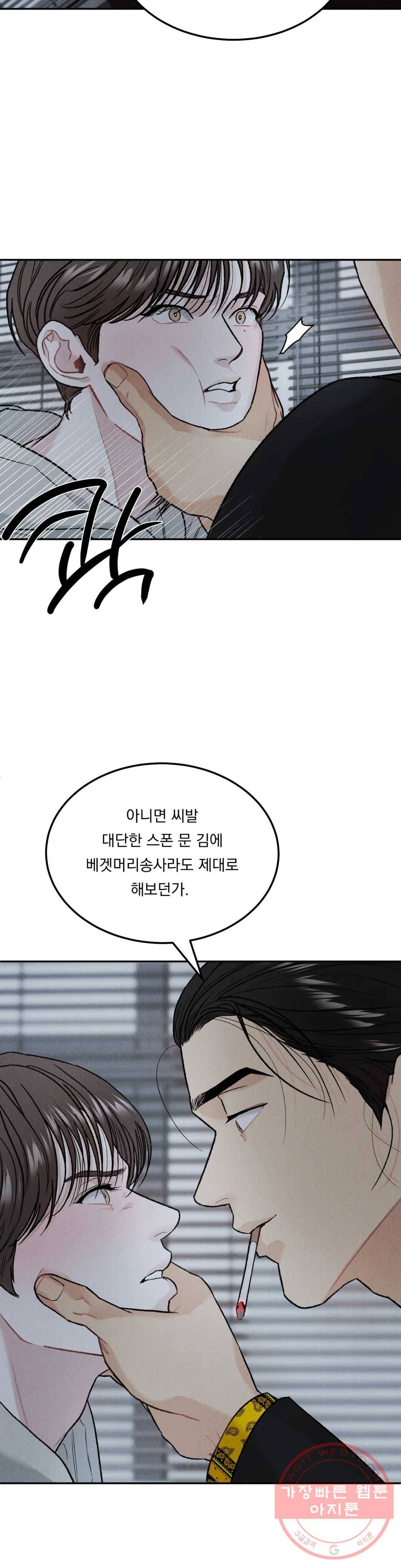 리미티드 런 13화 20