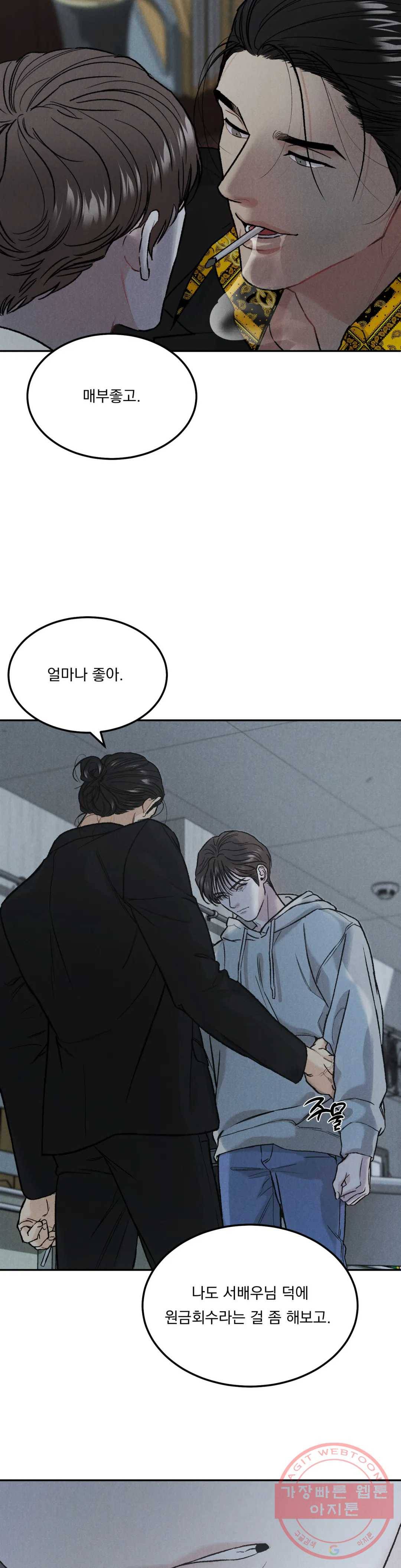 리미티드 런 13화 22