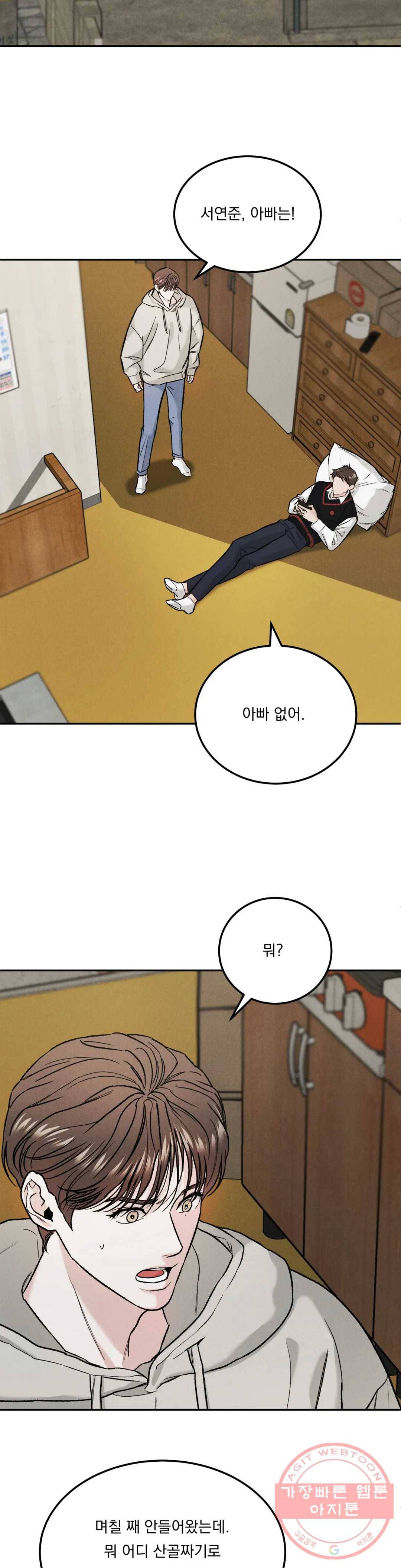 리미티드 런 13화 24