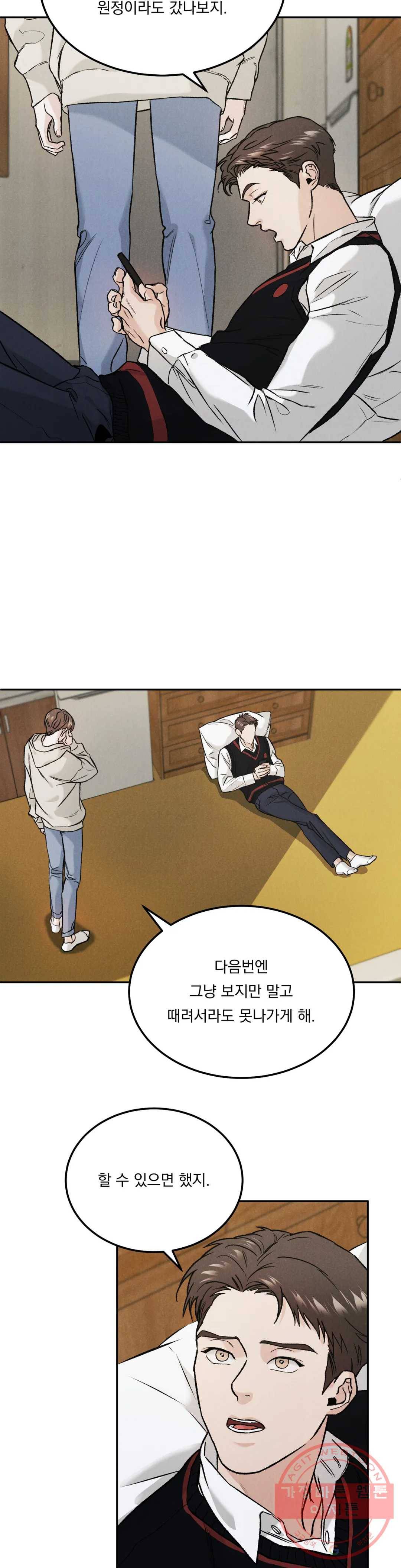 리미티드 런 13화 25
