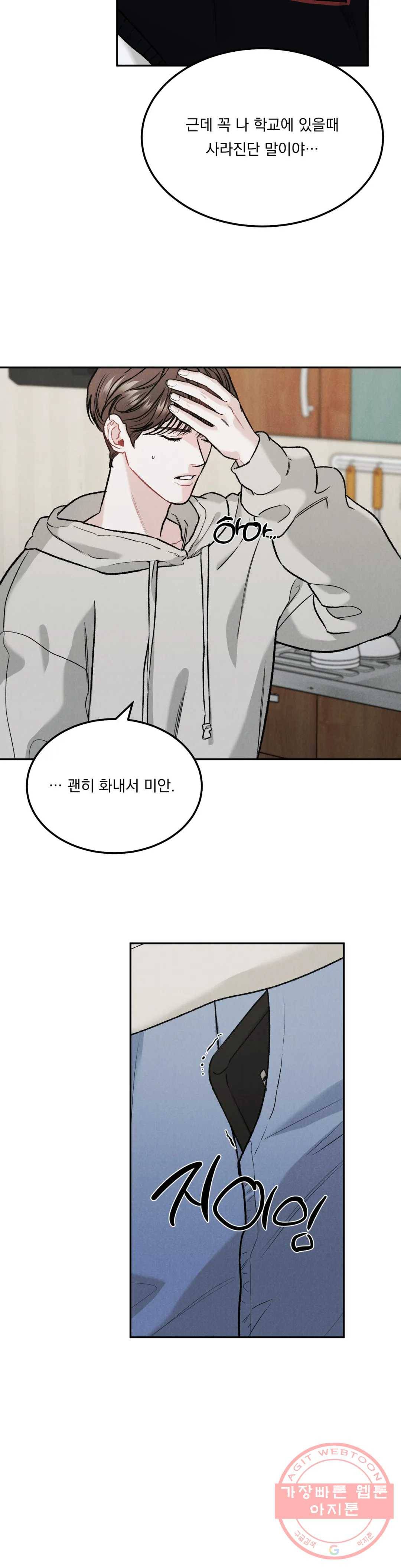 리미티드 런 13화 26