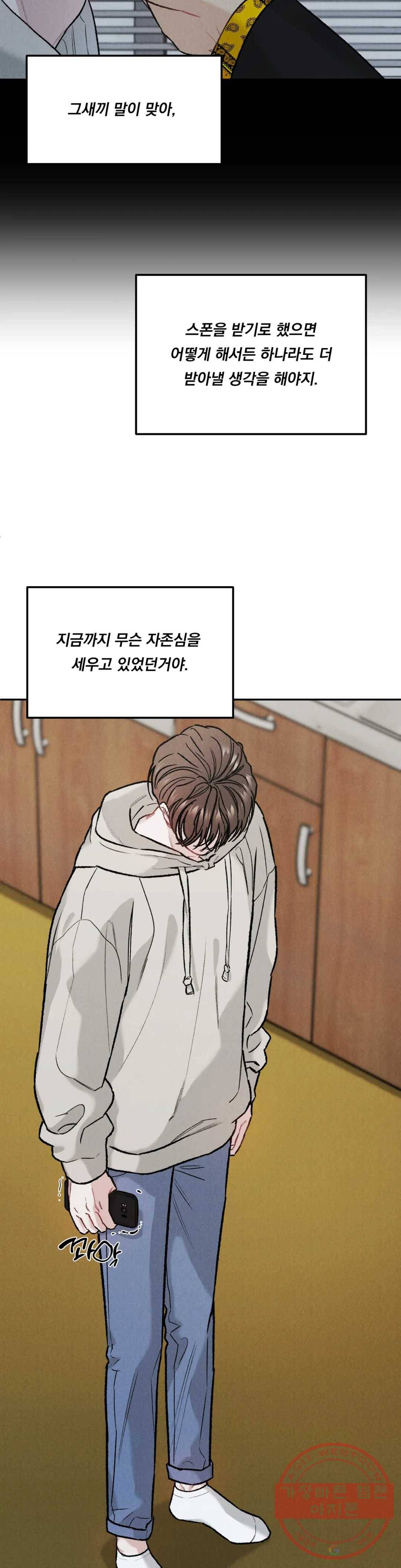 리미티드 런 13화 28