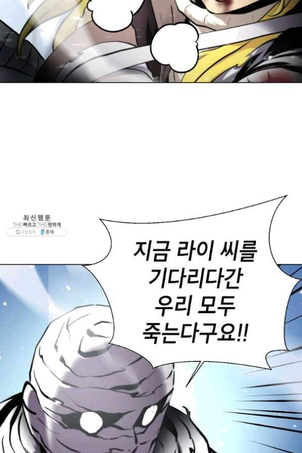 번아웃쇼크 22화 21