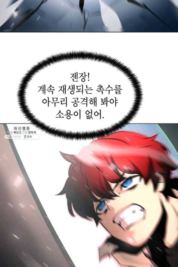 번아웃쇼크 22화 31