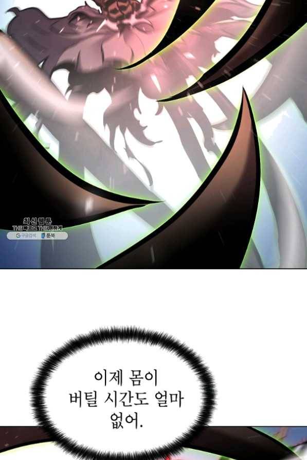 번아웃쇼크 22화 33