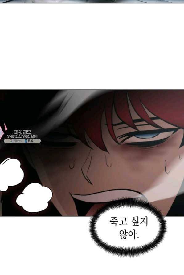 번아웃쇼크 22화 62