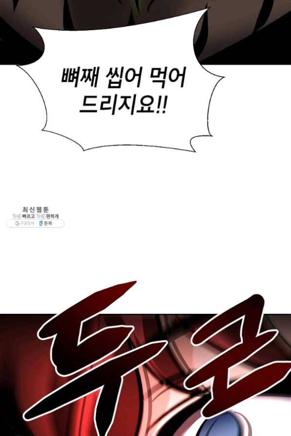 번아웃쇼크 22화 66