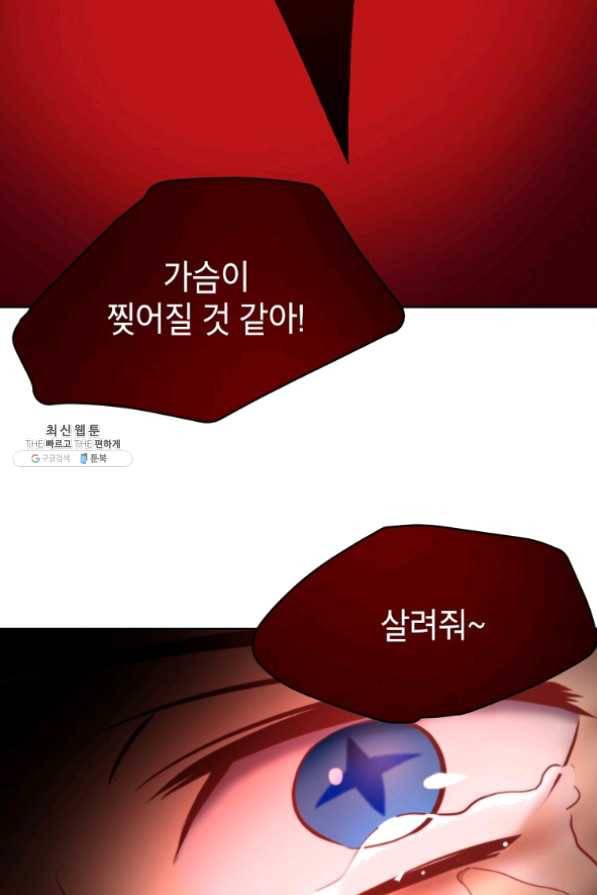 번아웃쇼크 22화 68
