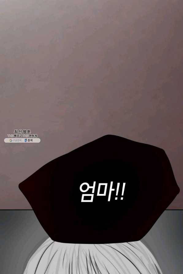 번아웃쇼크 22화 70