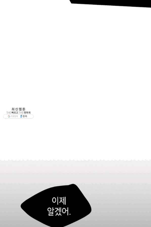 번아웃쇼크 22화 76