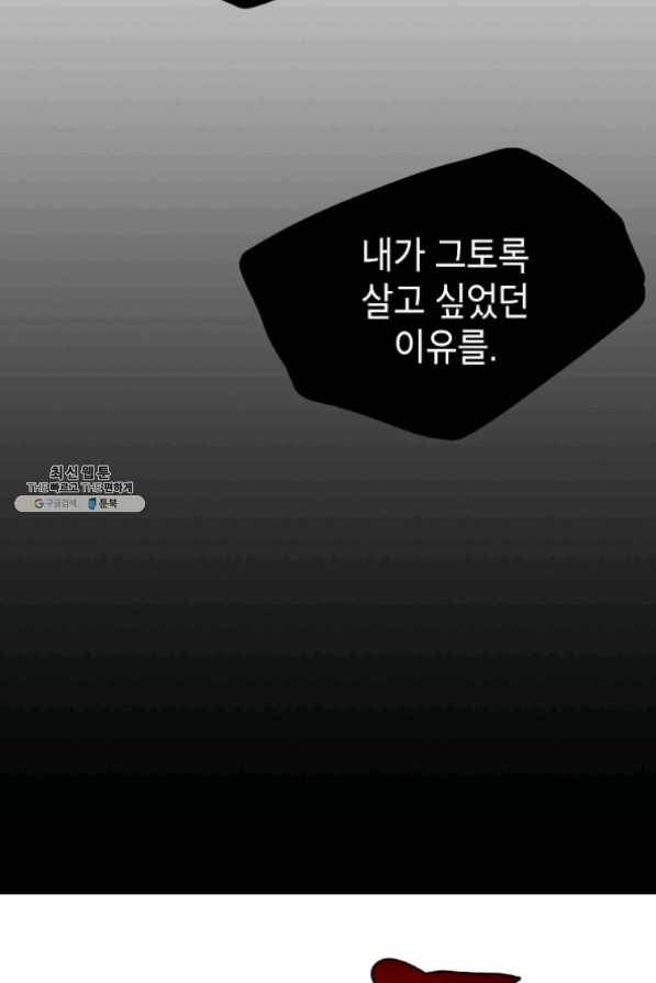 번아웃쇼크 22화 77