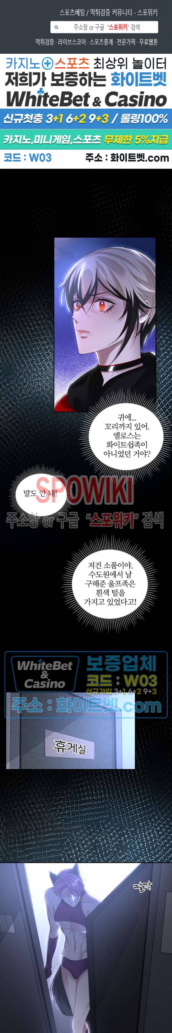 아웃 오브 컨트롤 43화 1