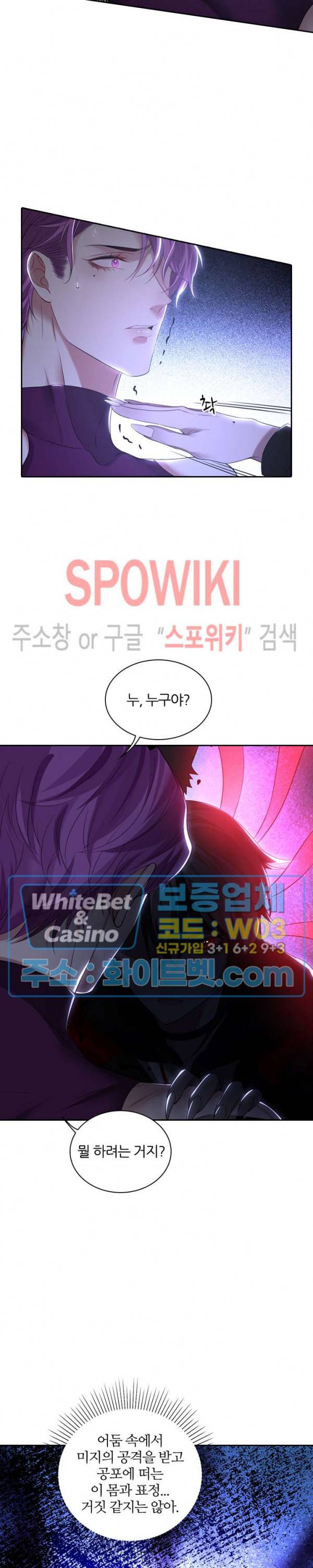 아웃 오브 컨트롤 43화 3