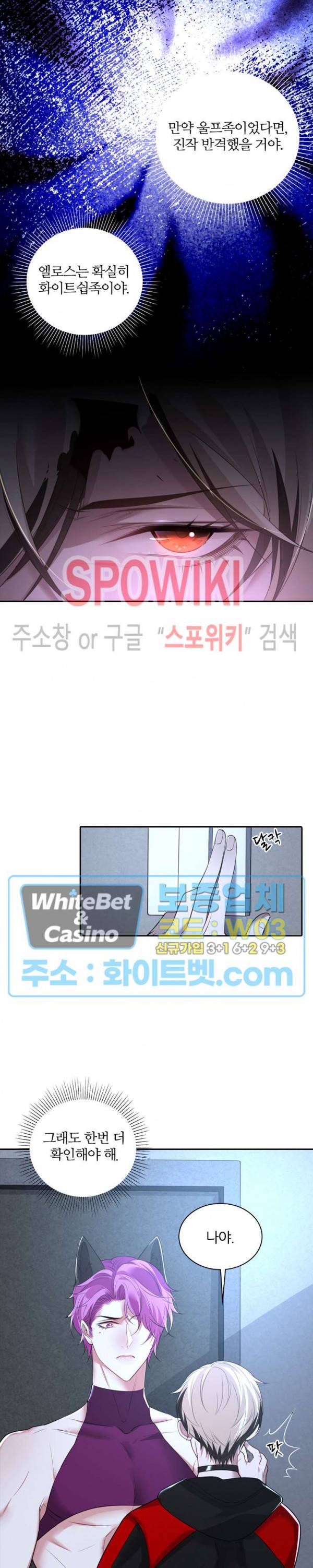 아웃 오브 컨트롤 43화 4