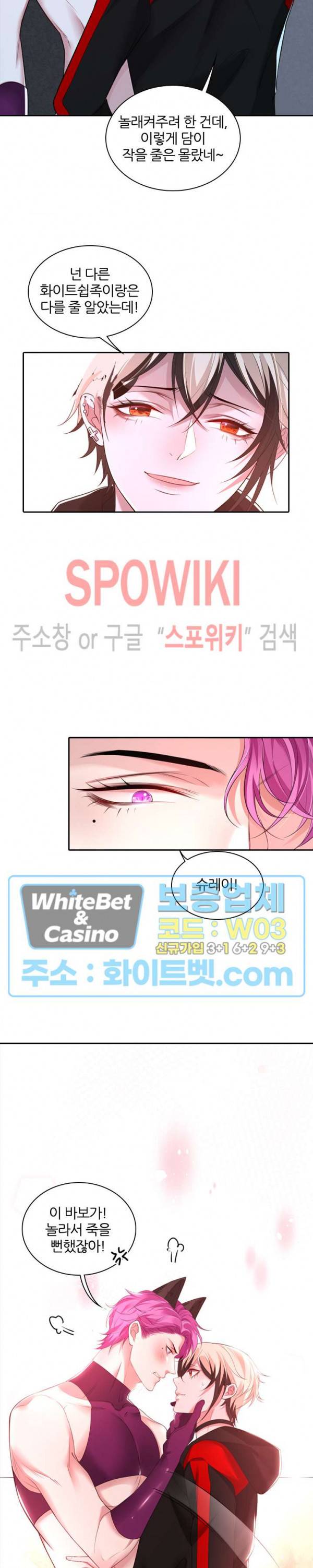 아웃 오브 컨트롤 43화 5