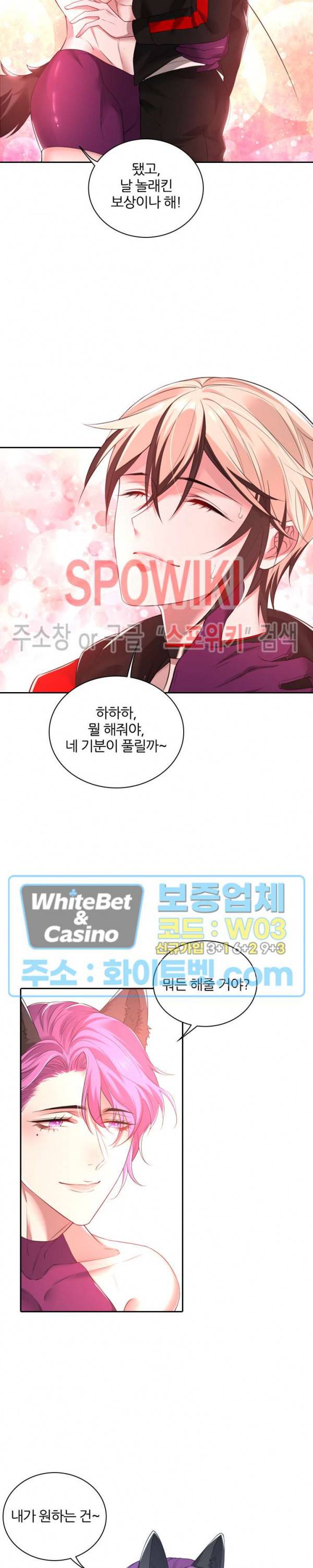 아웃 오브 컨트롤 43화 6