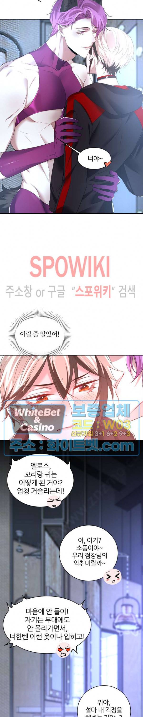 아웃 오브 컨트롤 43화 7