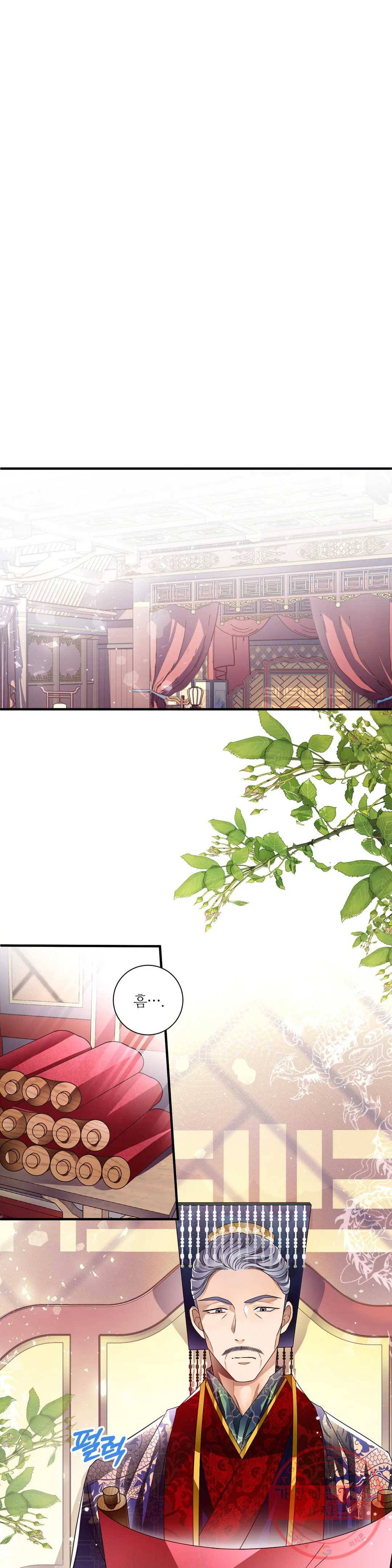 꽃은 꽃으로, 잎은 잎으로 17화 1