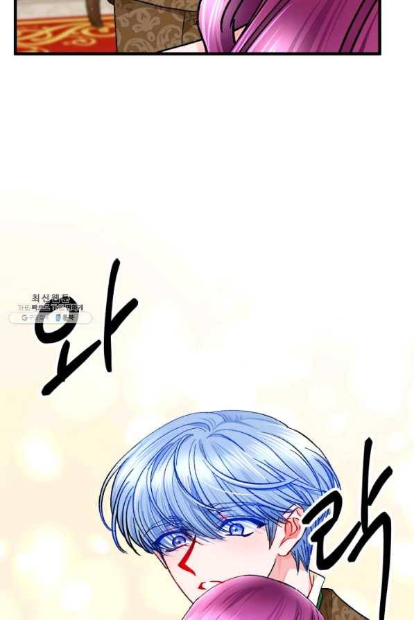 극한 공녀 89화 6