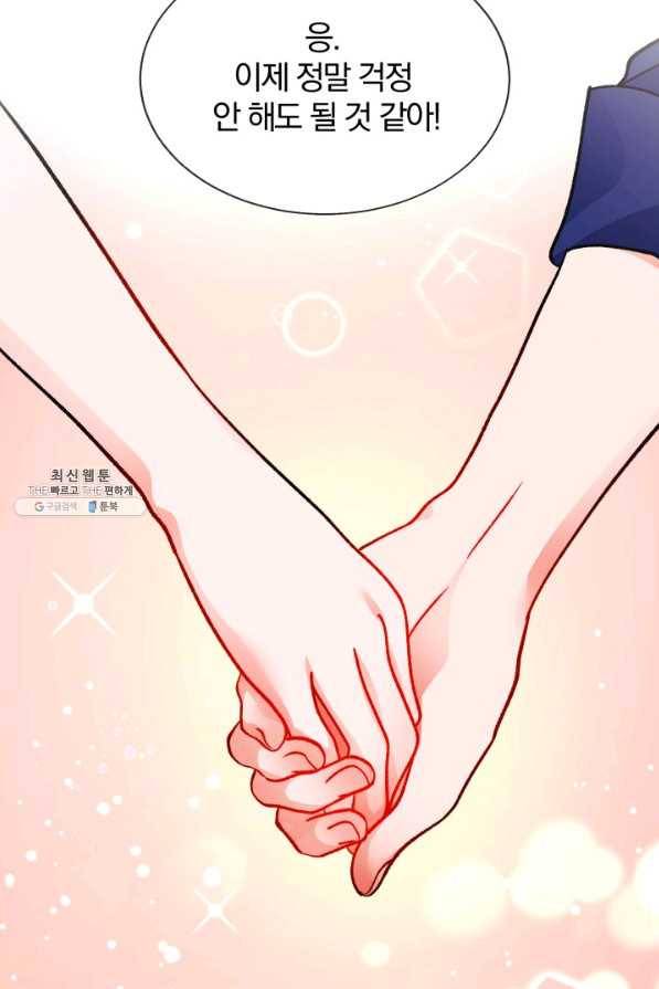 극한 공녀 89화 13