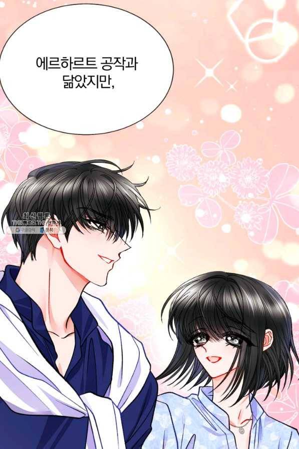 극한 공녀 89화 14
