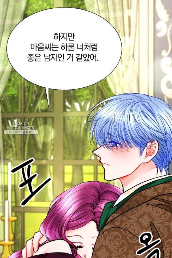 극한 공녀 89화 19
