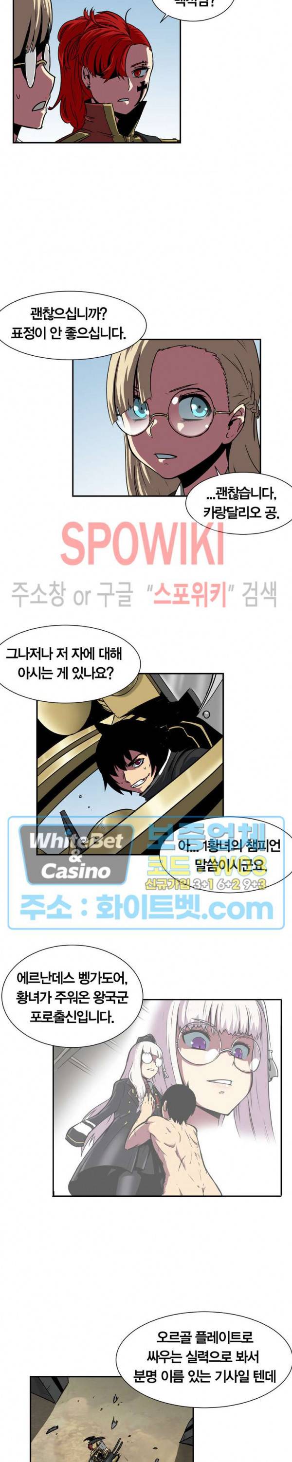 클락워크 엠파이어 30화 2