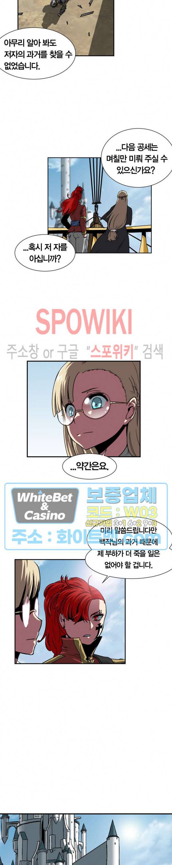 클락워크 엠파이어 30화 3