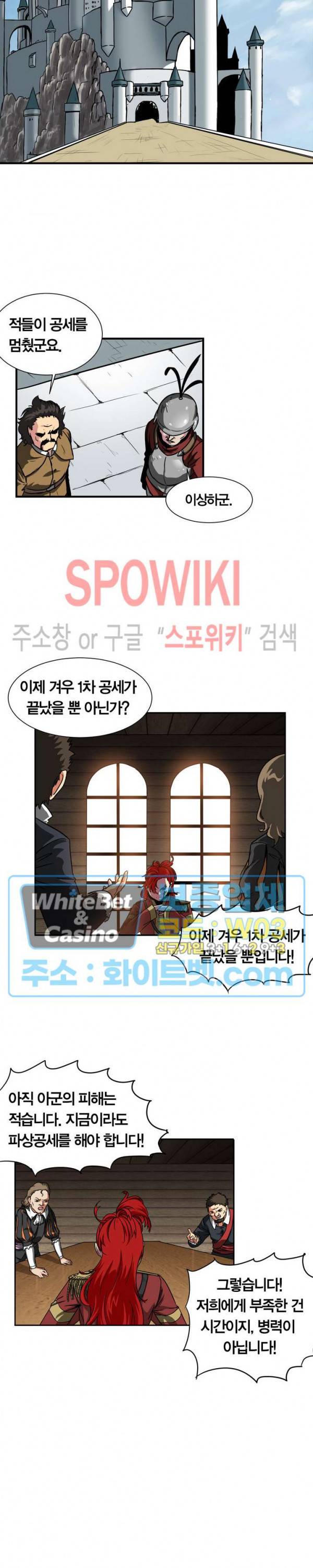 클락워크 엠파이어 30화 4