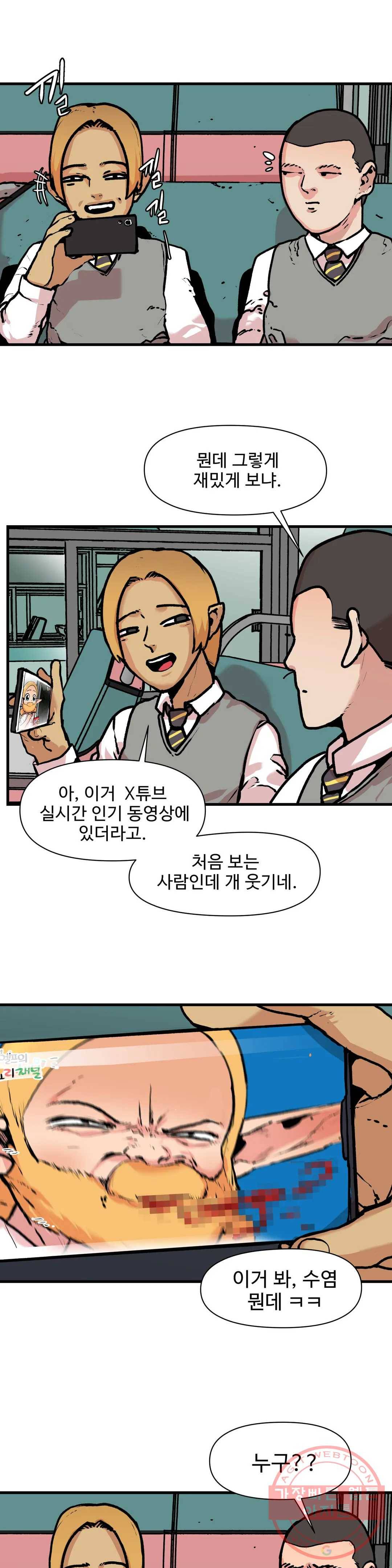 BJ 엘프의 요리 채널 2부 19화 1