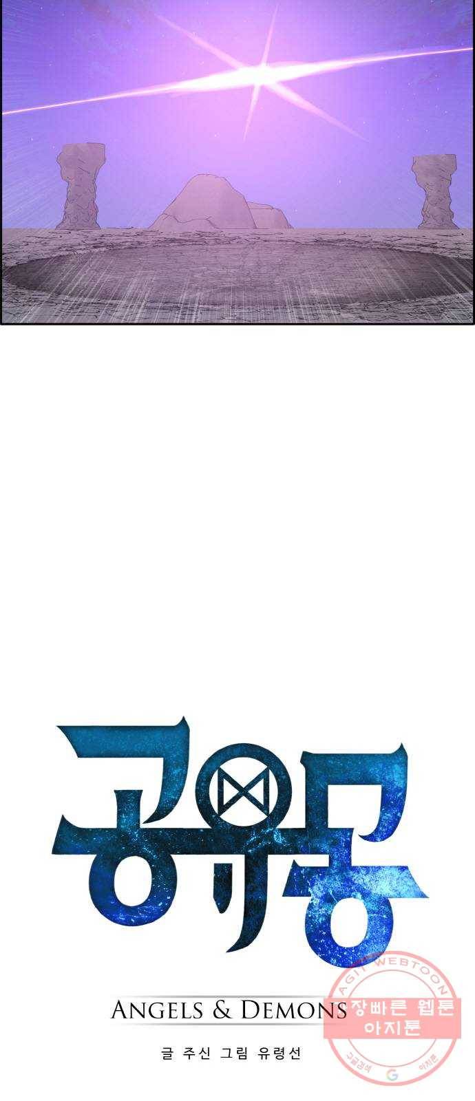 공유몽 시즌2) 30화 불청객 3