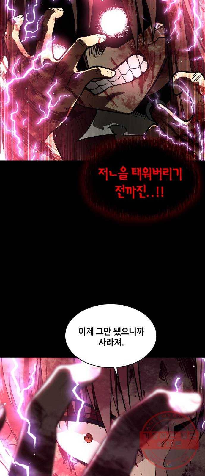 공유몽 시즌2) 30화 불청객 9