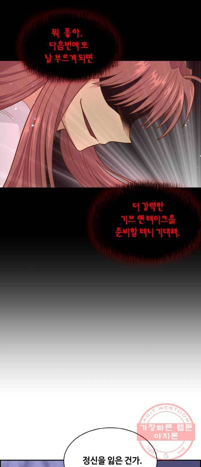 공유몽 시즌2) 30화 불청객 11
