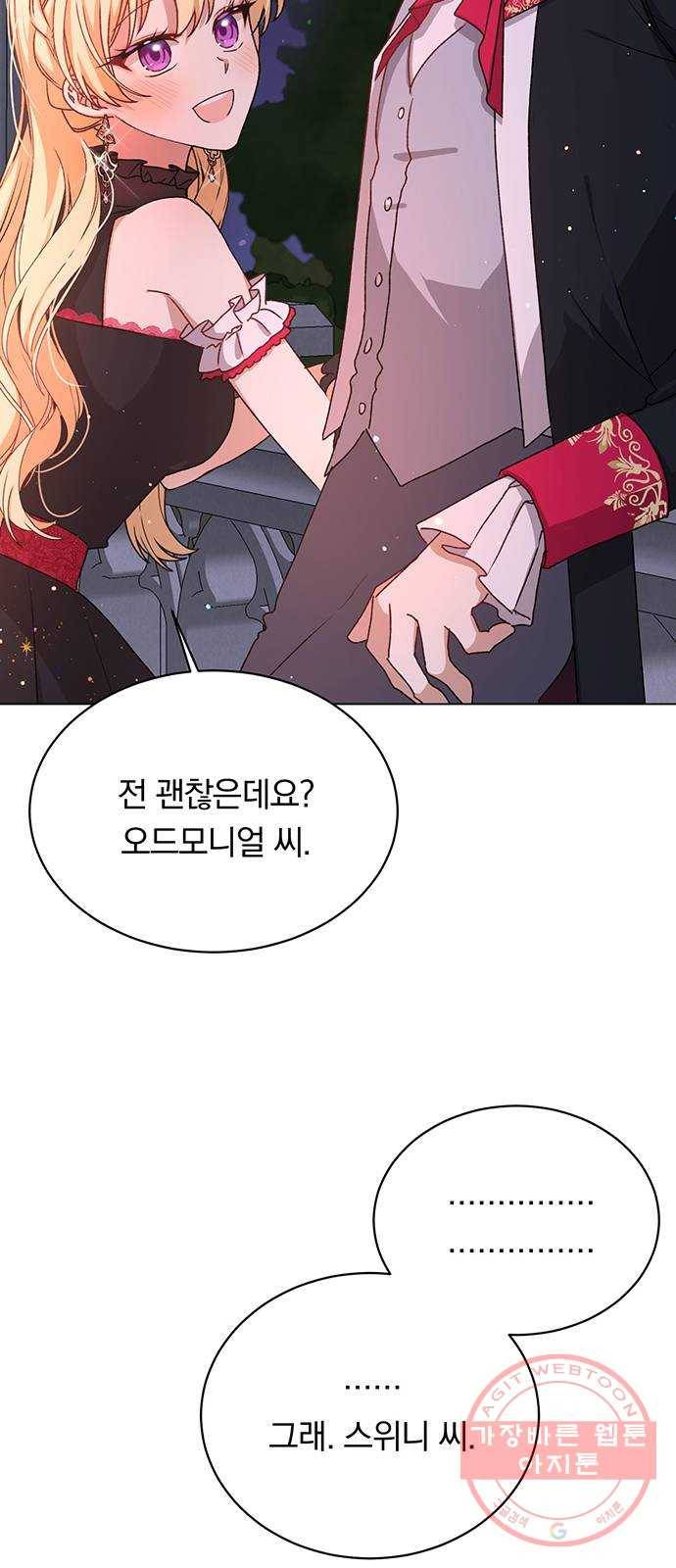 남자주인공의 여자사람친구입니다 63화 3