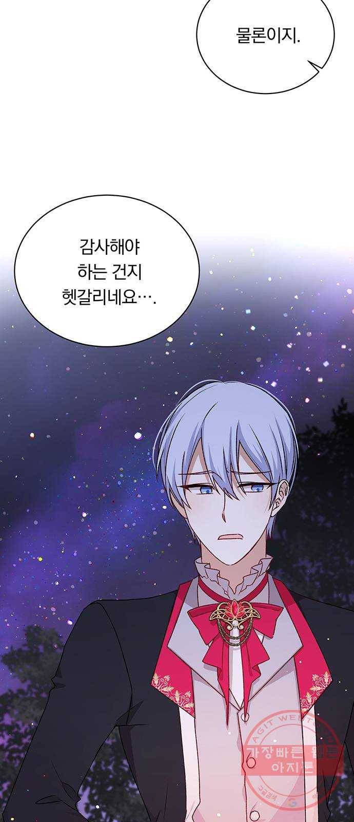 남자주인공의 여자사람친구입니다 63화 7