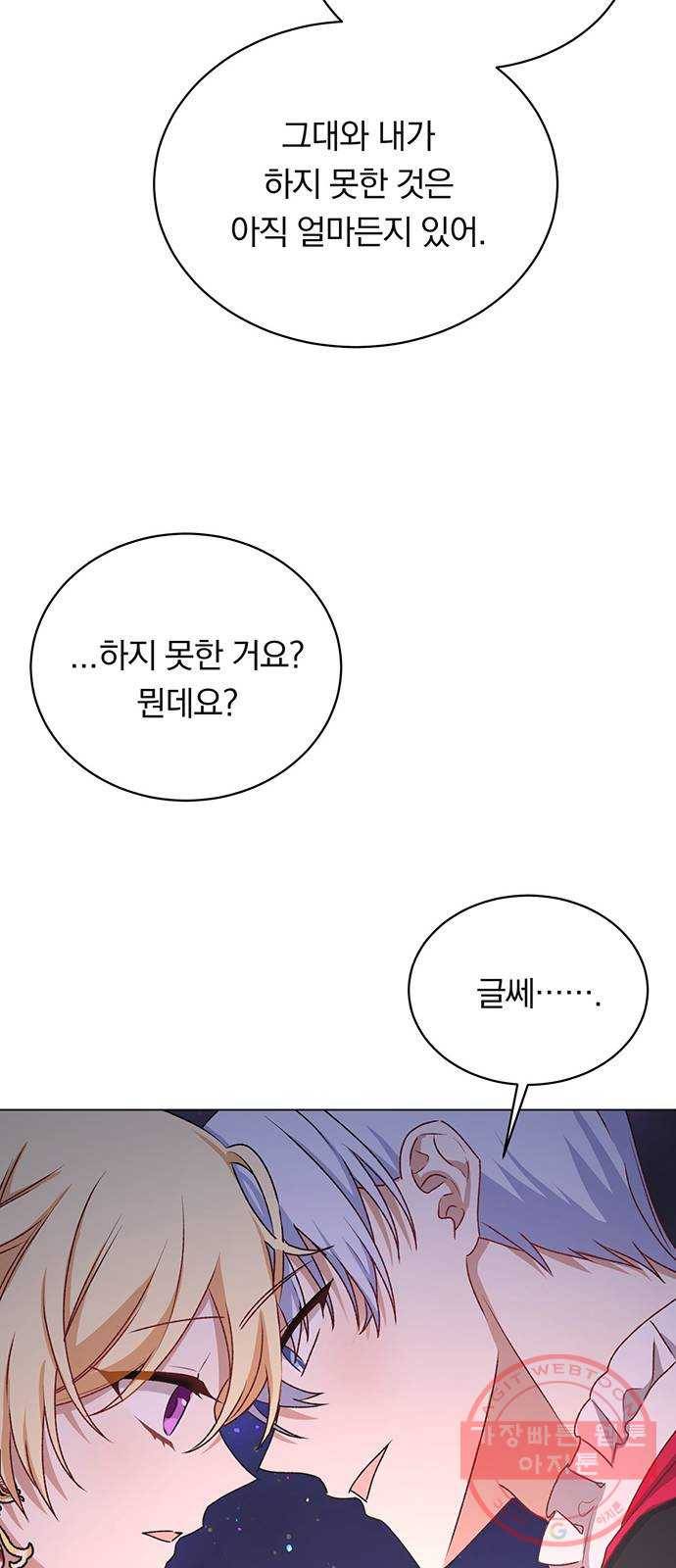 남자주인공의 여자사람친구입니다 63화 13
