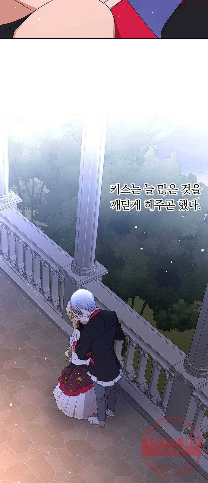 남자주인공의 여자사람친구입니다 63화 15