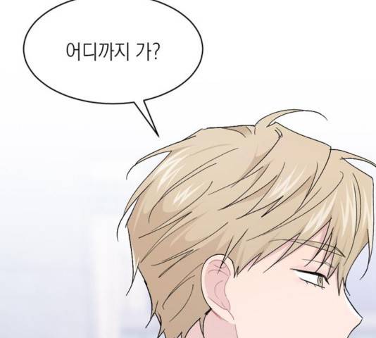 후아유! 60화 4
