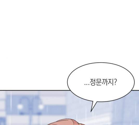 후아유! 60화 6