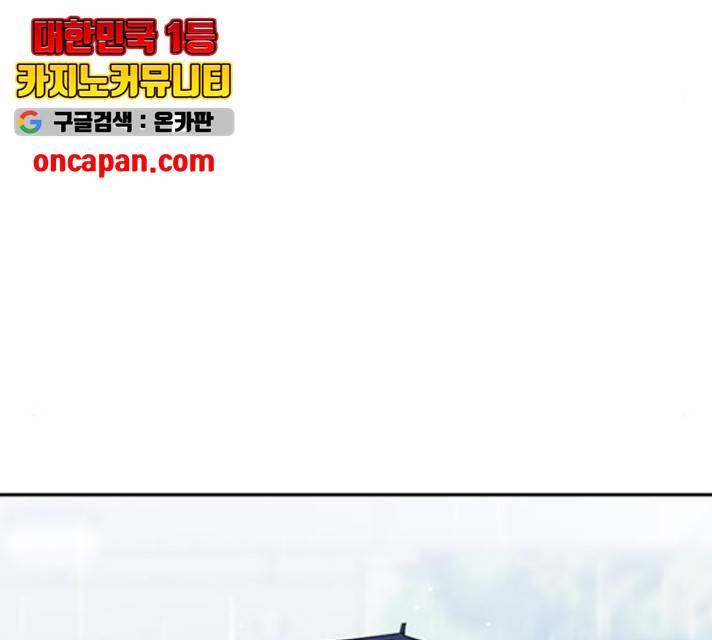 후아유! 60화 11