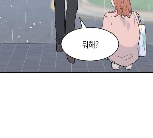 후아유! 60화 13