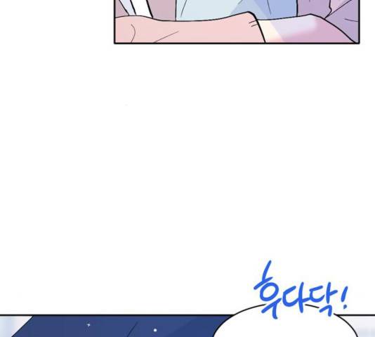 후아유! 60화 17