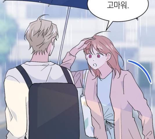 후아유! 60화 18