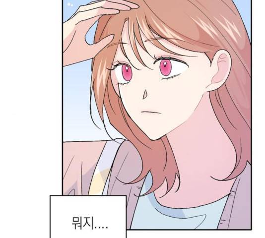 후아유! 60화 20