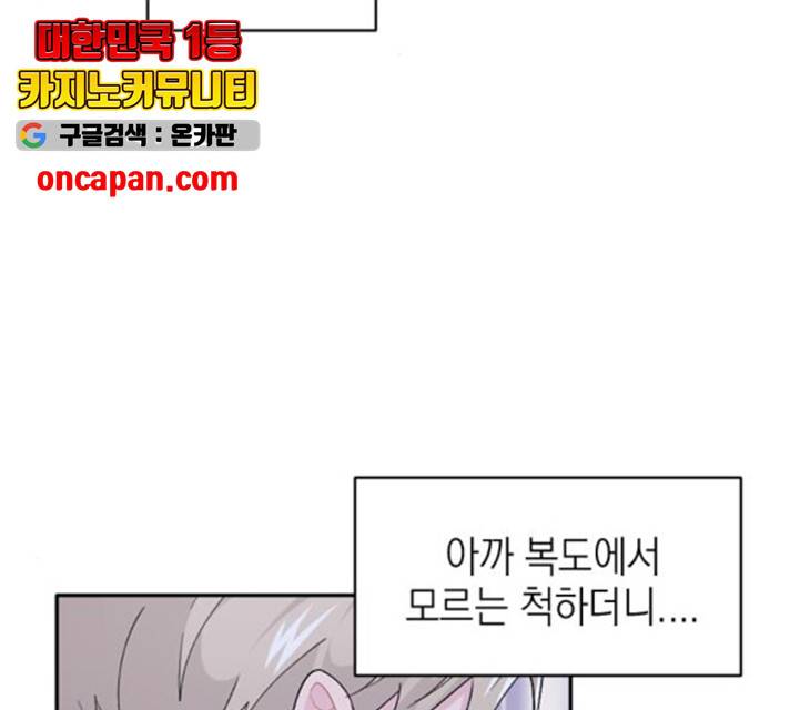 후아유! 60화 21